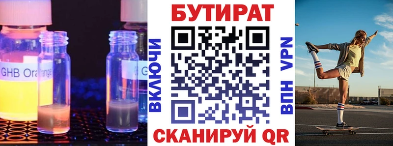 дарнет шоп  мориарти Telegram  Бутират жидкий экстази  Тогучин 