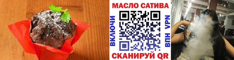 Еда ТГК марихуана  Тогучин 