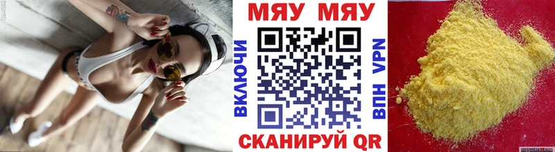 МЯУ-МЯУ кристаллы  наркотики  Тогучин 