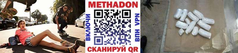 Метадон белоснежный  hydra зеркало  Тогучин 
