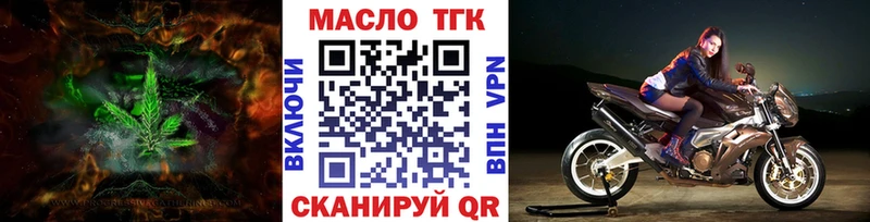 Дистиллят ТГК концентрат  блэк спрут маркетплейс  Тогучин  как найти  